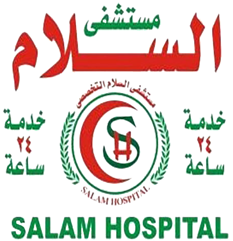 مستشفى السلام