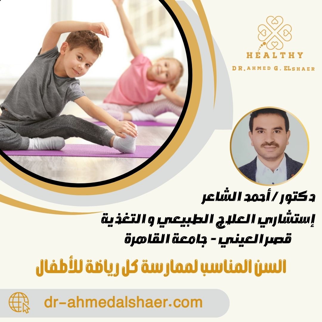 السن المناسب لممارسة كل رياضة للأطفال