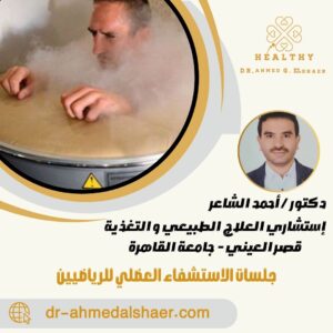 جلسات الاستشفاء العضلي للرياضيين