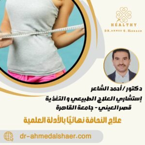 علاج النحافة نهائيًا بالأدلة العلمية علاج النحافة نهائيًا بالأدلة العلمية