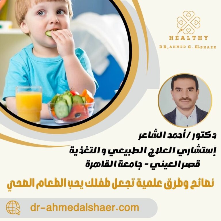 نصائح وطرق علمية تجعل طفلك يحب الطعام الصحي