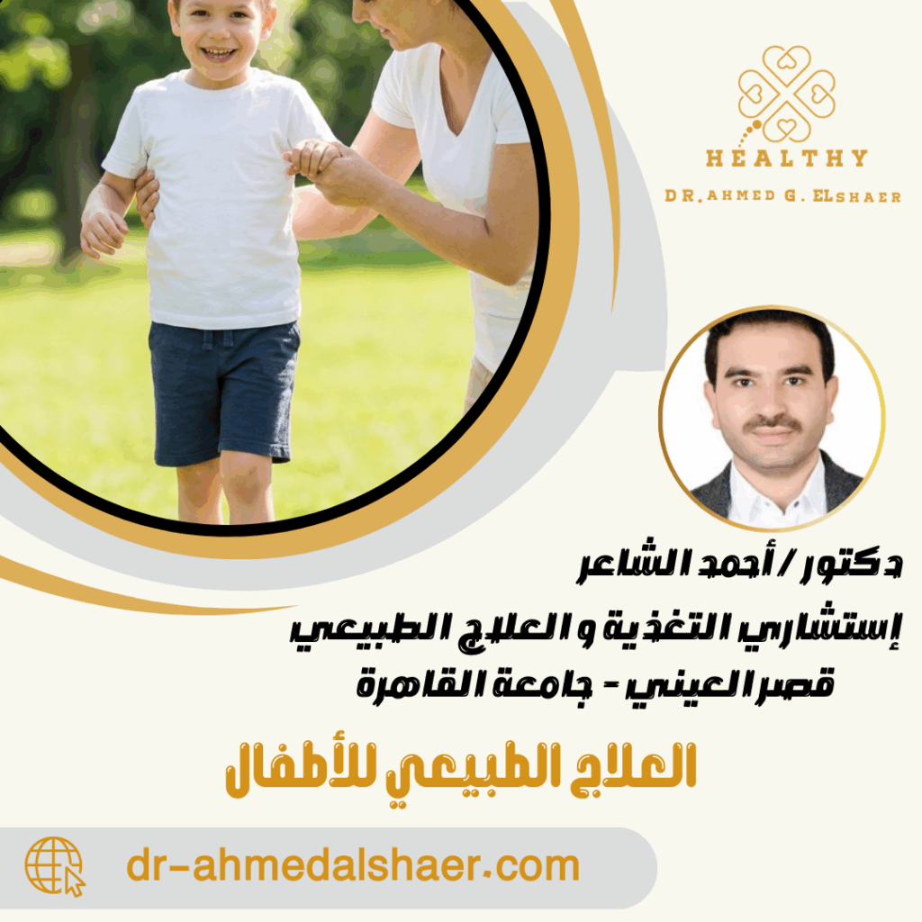 العلاج الطبيعي للأطفال التوحد والشلل الدماغي