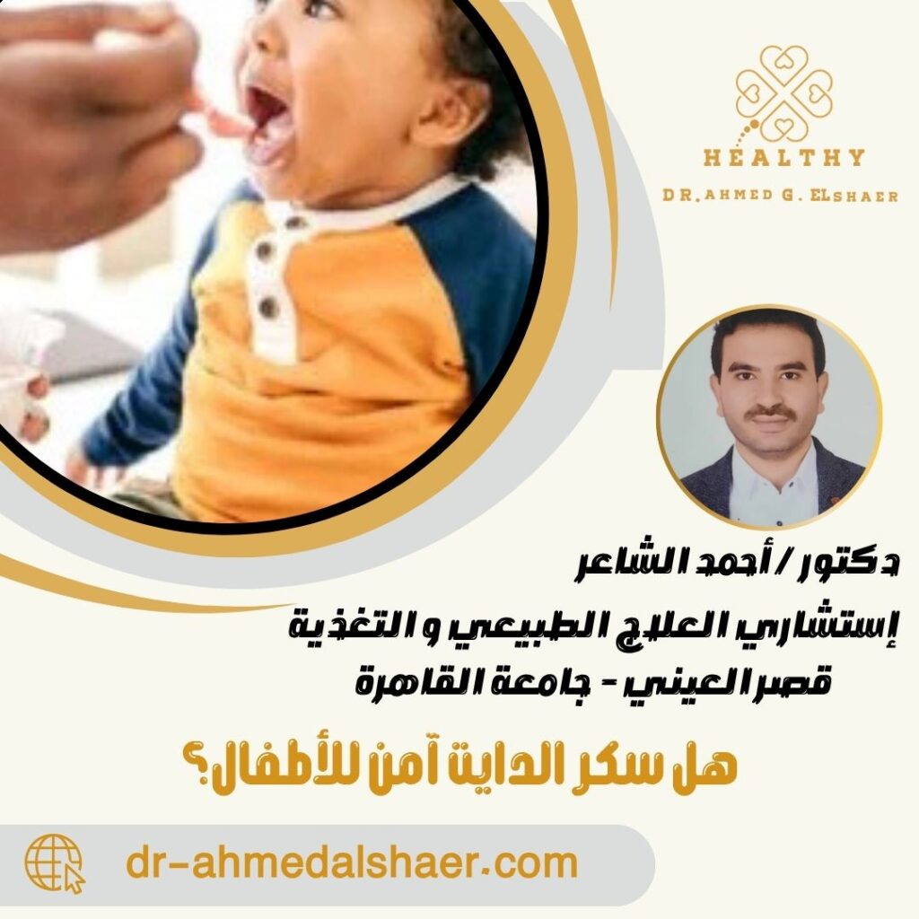 هل سكر الدايت آمن للأطفال؟