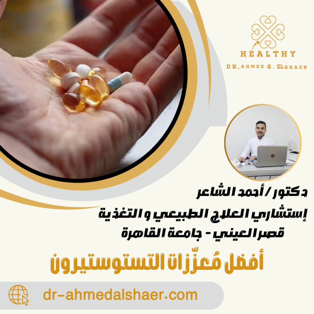 أفضل مُعزّزات التستوستيرون