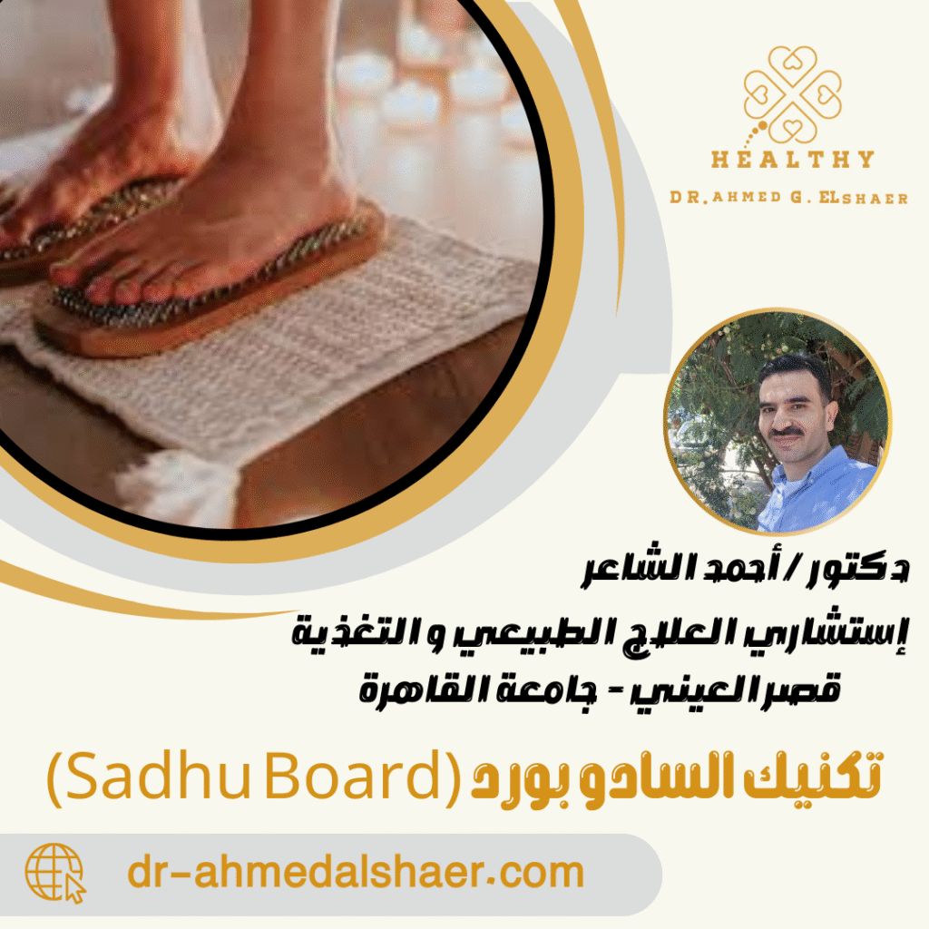 تكنيك السادو بورد (Sadhu Board)