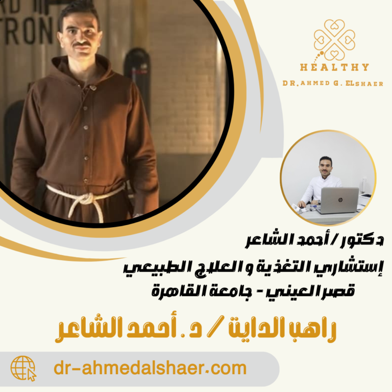راهب الدايت