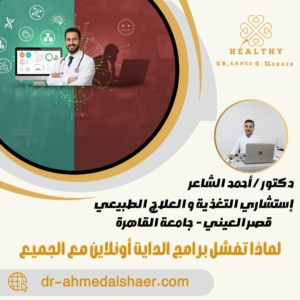 لماذا تفشل برامج الدايت أونلاين مع الجميع لماذا تفشل برامج الدايت أونلاين مع الجميع